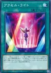 Product image for Accellight