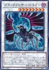Product image for Black-Winged Dragon