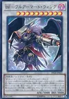 Product image for Blackwing Full Armor Master