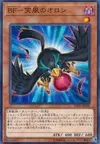 Product image for Blackwing - Oroshi the Squall