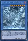 Product image for Blue-Eyes Chaos MAX Dragon