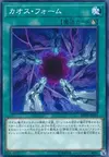 Product image for Chaos Form