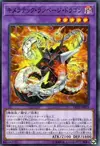 Product image for Chimeratech Rampage Dragon