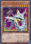 Product image for Cyber Dragon Drei