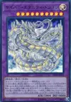Product image for Cyber Eternity Dragon