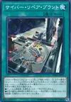 Product image for Cyber Repair Plant