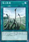 Product image for Dragon Shrine