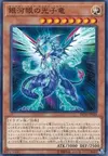 Product image for Galaxy-Eyes Photon Dragon