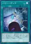 Product image for Power Bond