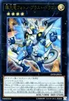 Product image for Starliege Photon Blast Dragon