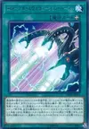 Product image for Super Strident Blaze