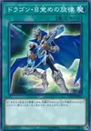 Product image for The Melody of Awakening Dragon