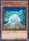Product image for The White Stone of Legend