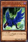 Product image for Blue Rose Dragon
