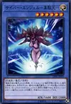 Product image for Cyber Angel Idaten