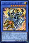 Product image for Cyber Angel Izana