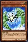 Product image for Cyber Egg Angel