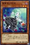 Product image for Dark Rose Fairy