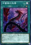 Product image for Frozen Rose