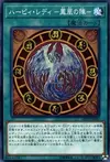 Product image for Harpie Lady Phoenix Formation