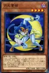 Product image for Lunalight Blue Cat