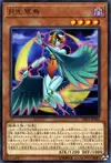 Product image for Lunalight Emerald Bird