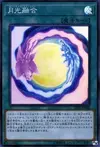 Product image for Lunalight Fusion