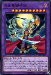 Product image for Lunalight Leo Dancer
