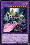 Product image for Lunalight Panther Dancer