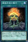 Product image for Machine Angel Ritual