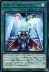 Product image for Magnificent Machine Angel