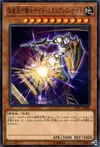 Product image for Night Express Knight