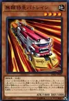 Product image for Ruffian Railcar