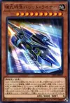 Product image for Super Express Bullet Train