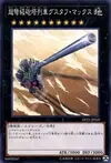 Product image for Superdreadnought Rail Cannon Gustav Max