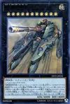 Product image for Superdreadnought Rail Cannon Juggernaut Liebe