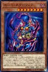 Product image for Malédiction Necrofear
