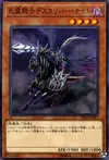 Product image for Cavalier Squelette Deathcalibur