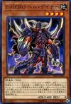 Product image for Champion de l'Enfer, HÉROS du Mal