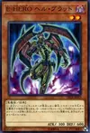 Product image for Prodige Infernal, HÉROS du Mal