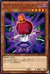 Product image for Poupée Truquée Humpty Dumpty