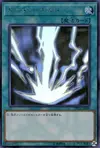 Product image for Raigeki