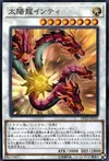 Product image for Inti le Dragon du Soleil