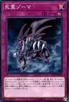 Product image for Spectre Zoma