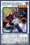 Product image for Accel Synchron