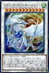 Product image for Cosmic Blazar Dragon