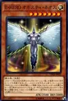 Product image for Elemental HERO Honest Neos