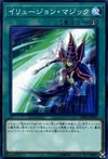 Product image for Illusion Magic