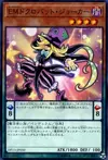 Product image for Performapal Skullcrobat Joker