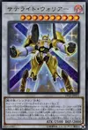 Product image for Satellite Warrior